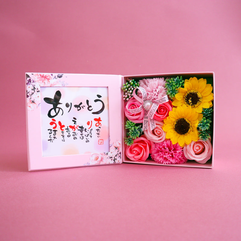 【入浴用ソープフラワー：emi】ピンクBOXひまわり　メルシーコフレ“ありがとう”