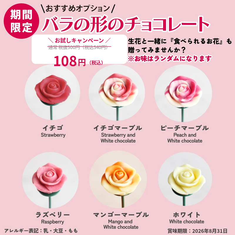 ＜お試しキャンペーン！＞ベルローズ１輪